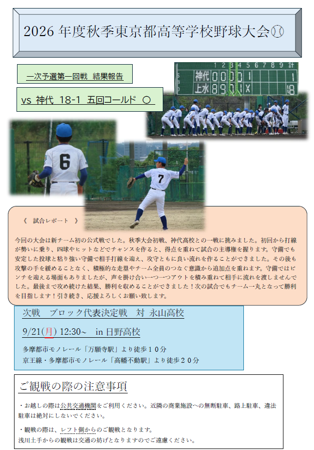 スクリーンショット 2026-09-18 094604